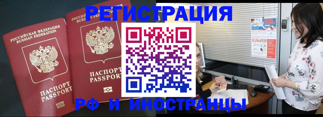 прописка в квартире в Тавде