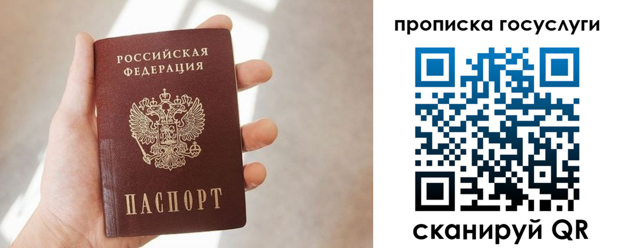 временная регистрация законно в Тавде