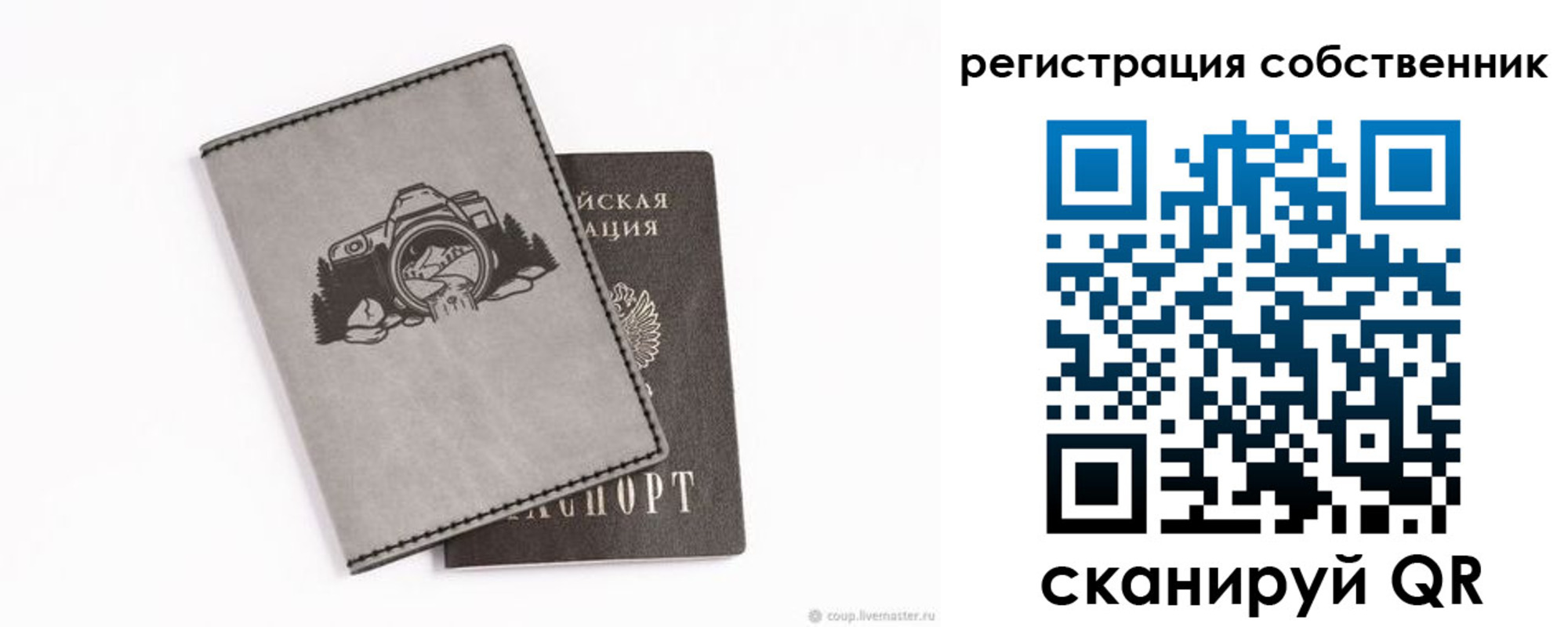временная регистрация в Тавде