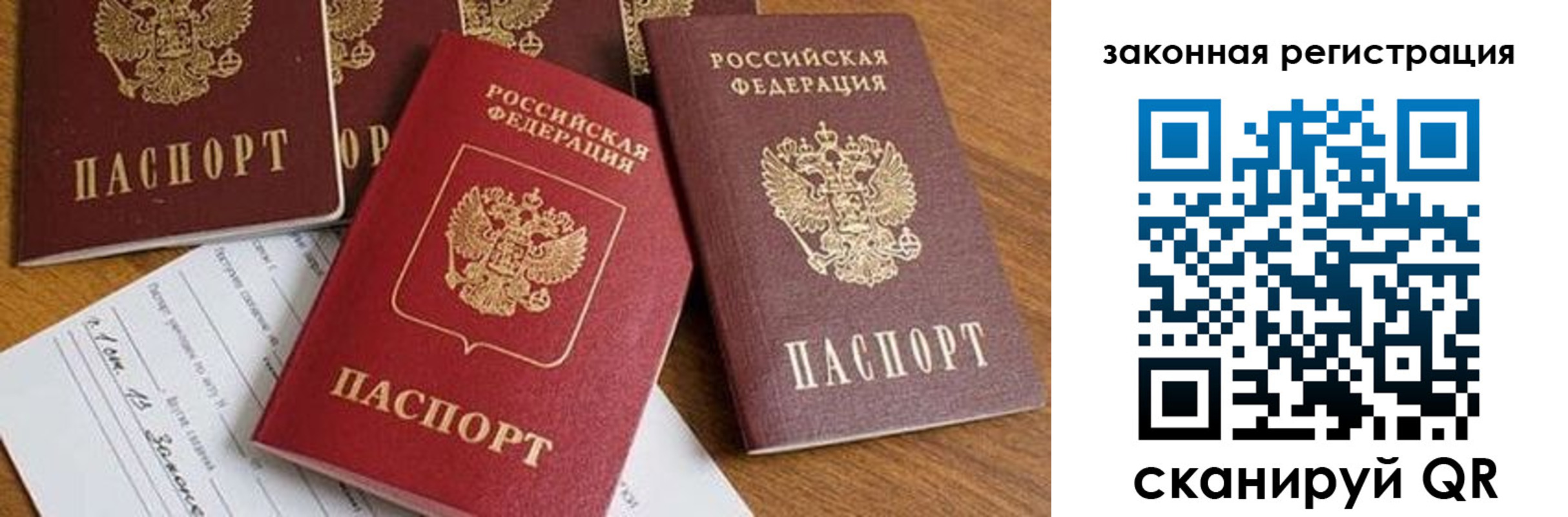 прописка штамп в Тавде