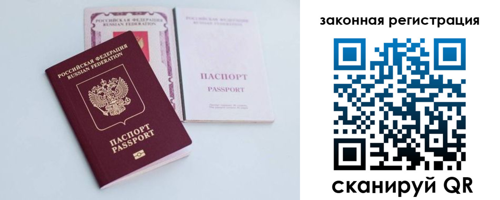 прописка паспорт в Тавде