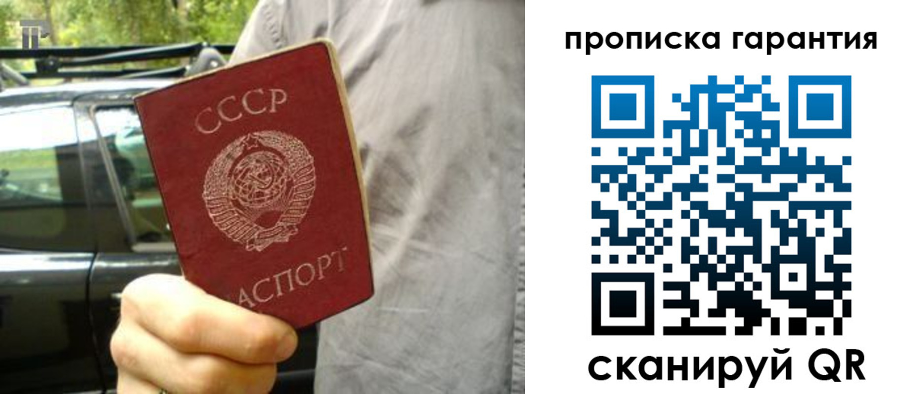 временная регистрация купить в Тавде