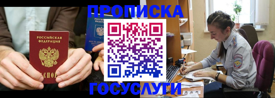 где прописаться в Тавде