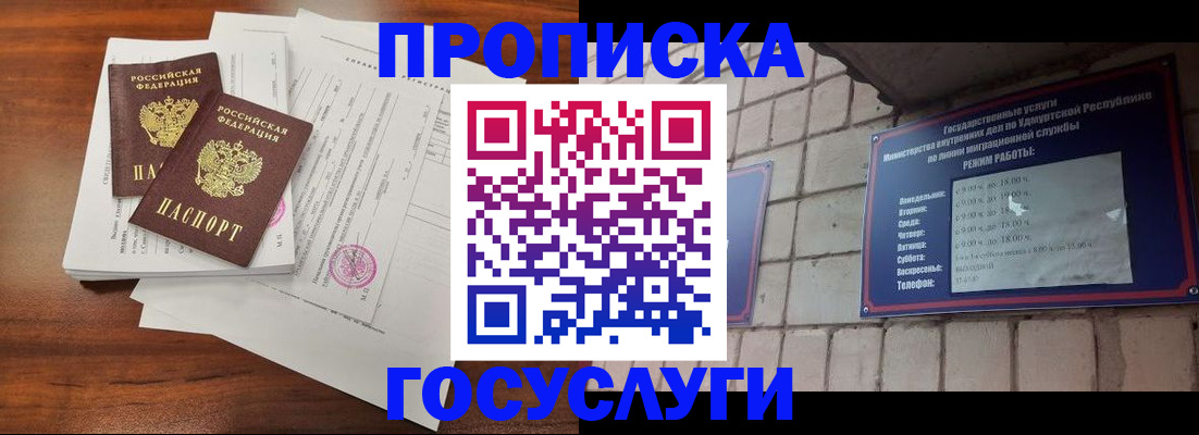 прописка для военкомата в Тавде
