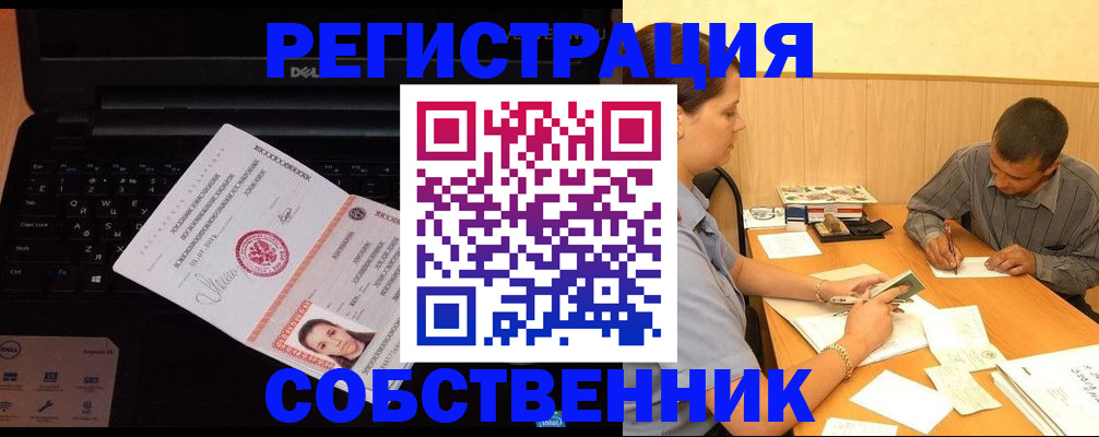 прописка иностранных граждан в Тавде