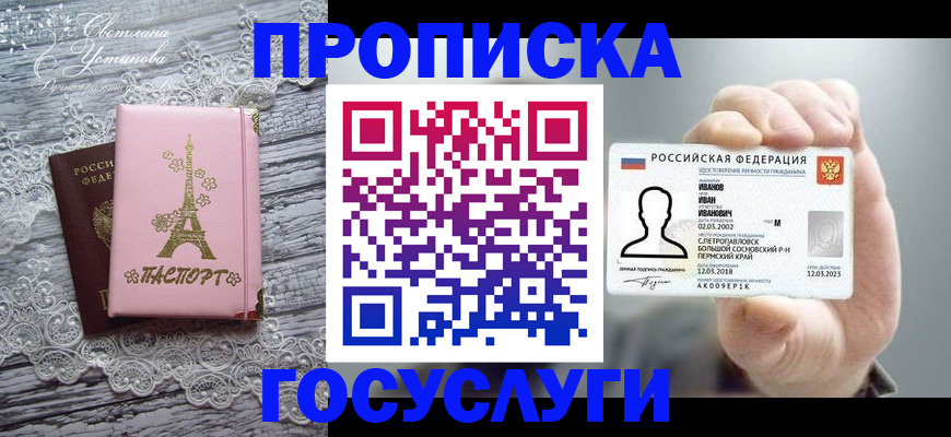 регистрация в Тавде