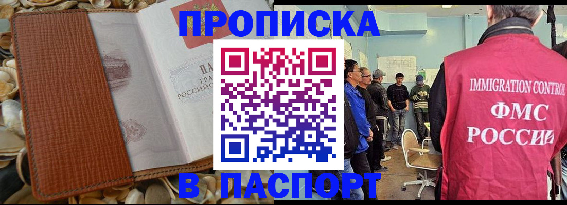 прописка для военкомата в Тавде