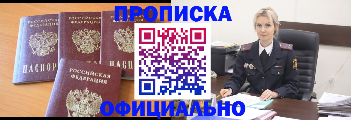 прописка поиск в Тавде