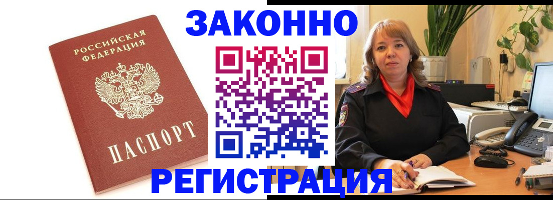 прописка 2025 в Тавде